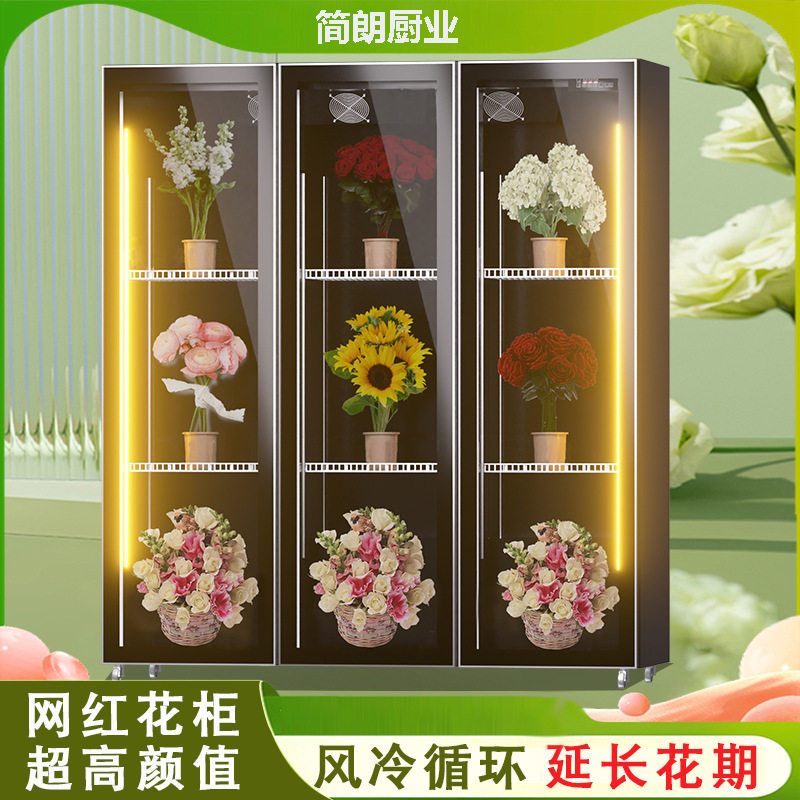 鲜花柜保鲜柜冷藏展示冰箱花店花艺风冷单双三门玻璃门商用立式柜