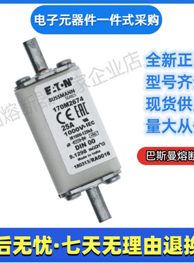 巴斯曼 bussmann 熔断器 170M4316 170M4317 170M4318