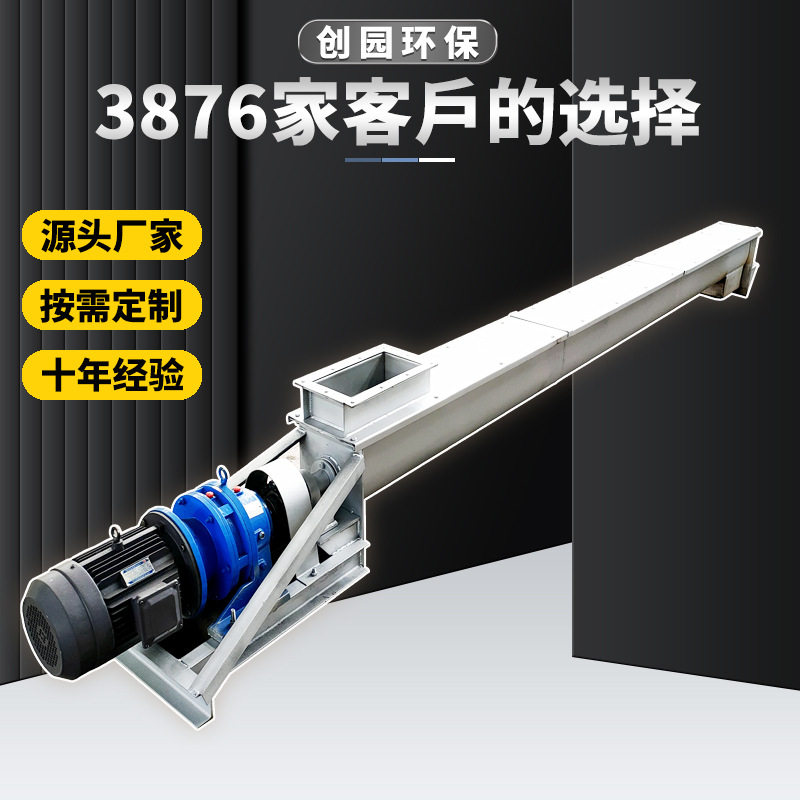 螺旋输送机绞龙219管式 水泥厂U型输送机小型蛟龙 无轴螺旋输送机