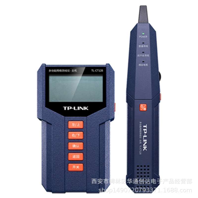 TP-LINK多功能网络测线寻线仪抗干扰对线PoE检测通断仪TL-CT128