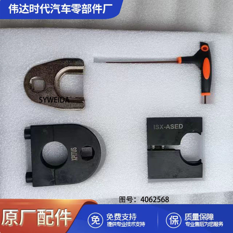 X15喷油器压力测试工具QSX15 4062568 4062569
