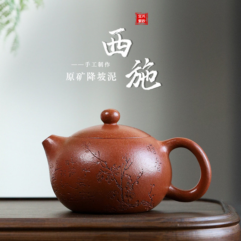 宜兴原矿降坡泥全手工紫砂壶内推球孔出水 报春西施茶壶一件起批