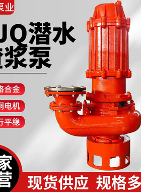 厂家直供NSQ/ZJQ200-45潜水渣浆泵 潜水泥浆泵河底大型潜水吸砂泵