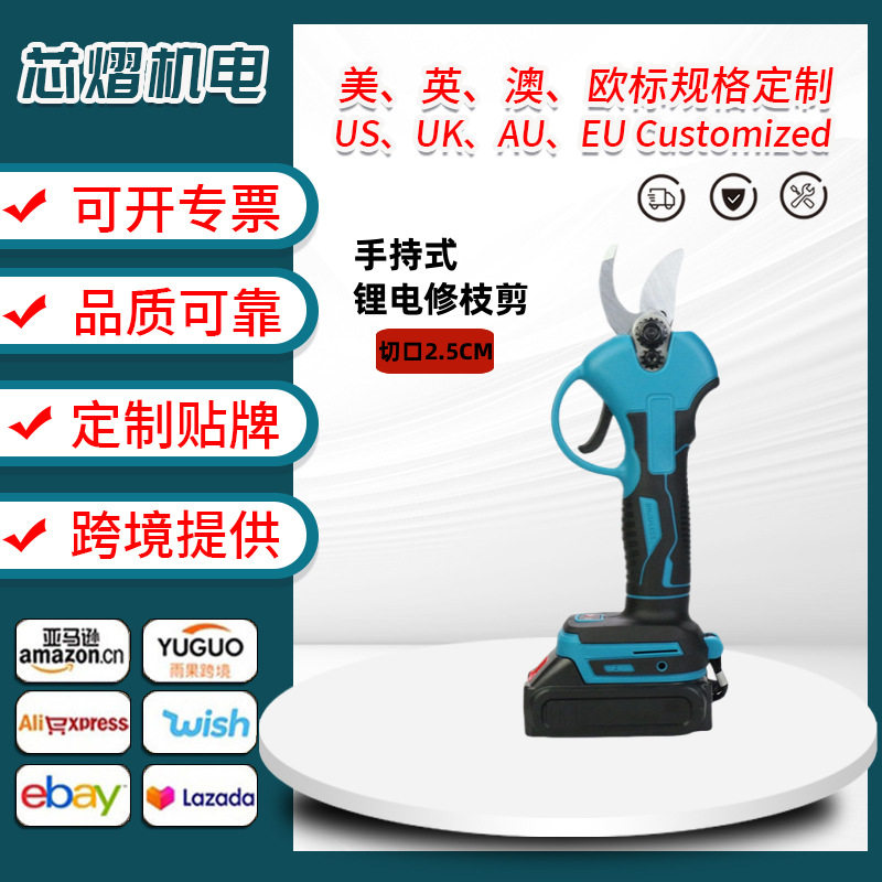 无绳修剪园林电动修枝剪电剪刀无线电动剪刀园林工具电剪子果树剪