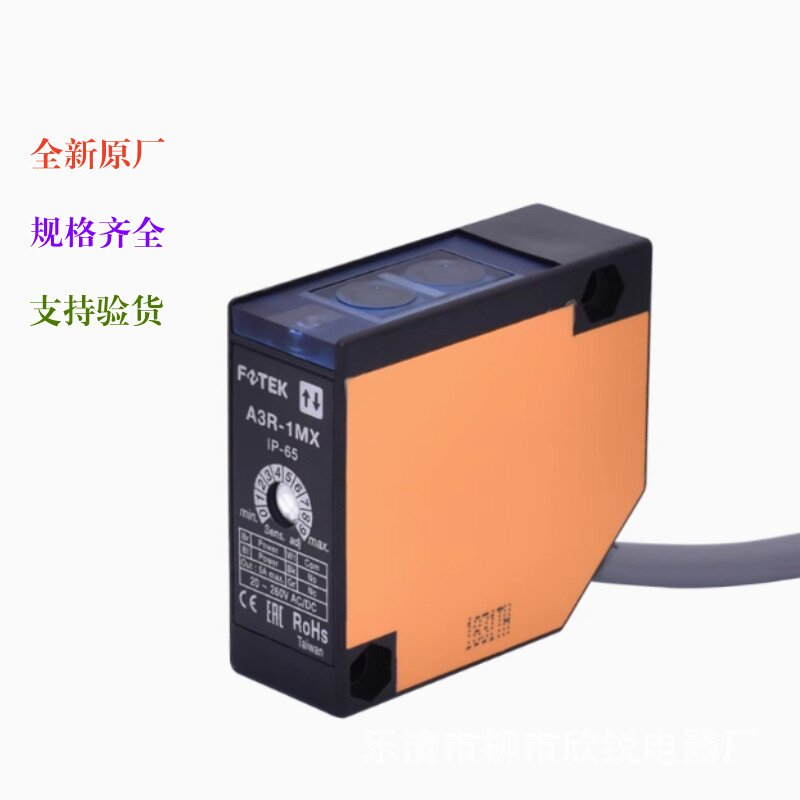 全新原厂 阳明光电开关 A3R-30X 30XP A3R-1MX 1MXP A3R-2MX 2MXP