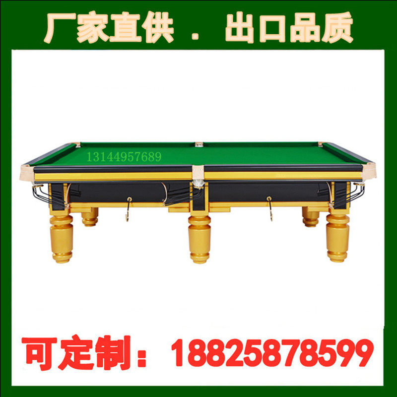 海南鑫球星台球桌牌南沙群岛标准型中沙群岛桌球台商用俱乐部台球