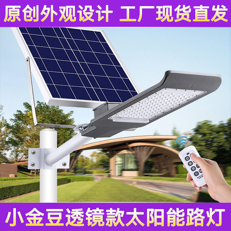 现货太阳能灯家用户外防水庭院灯铝材质太阳能小金豆路灯遥控款