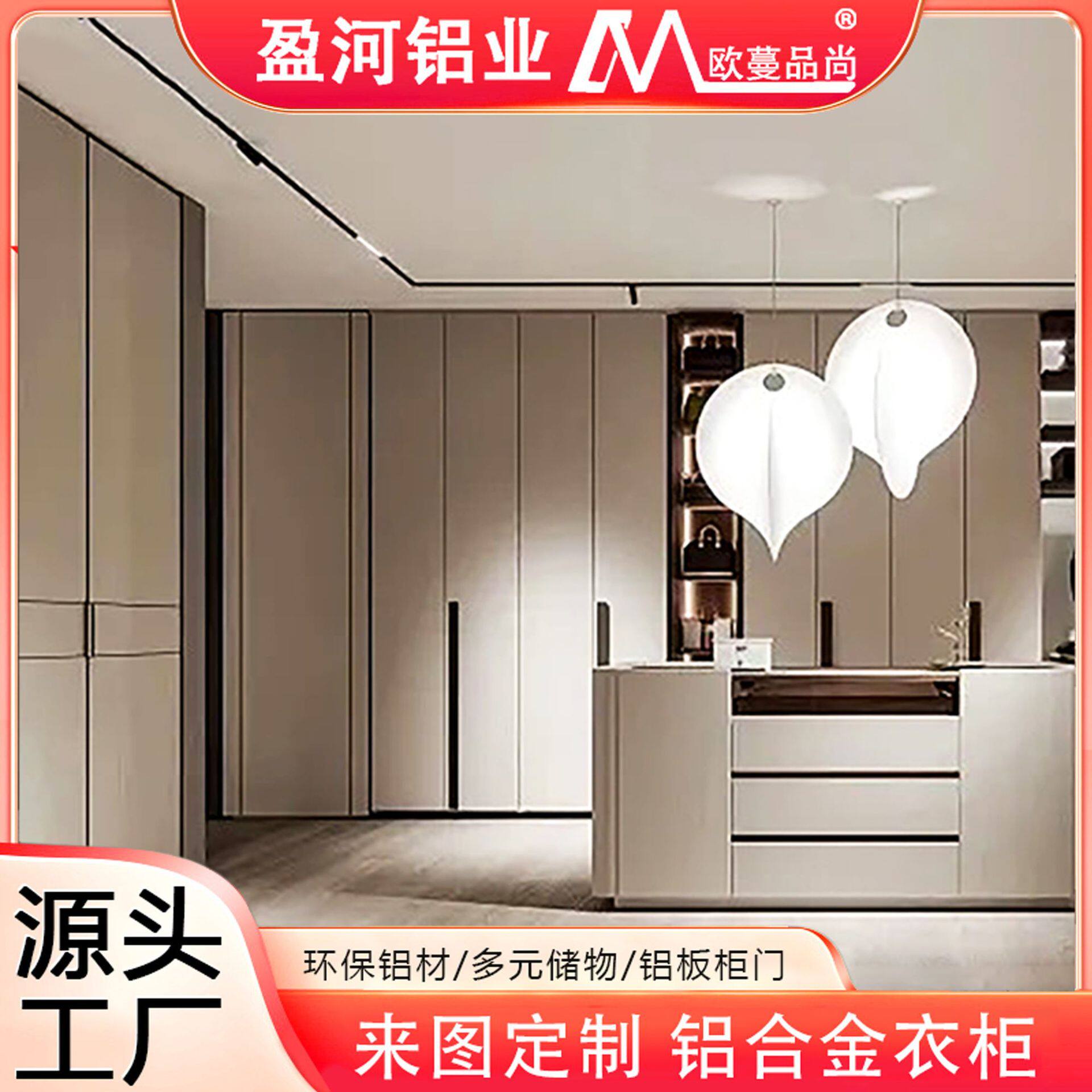 现代简约铝合金衣柜 家用全屋整体定制PET耐刮柜门开放式衣帽间柜