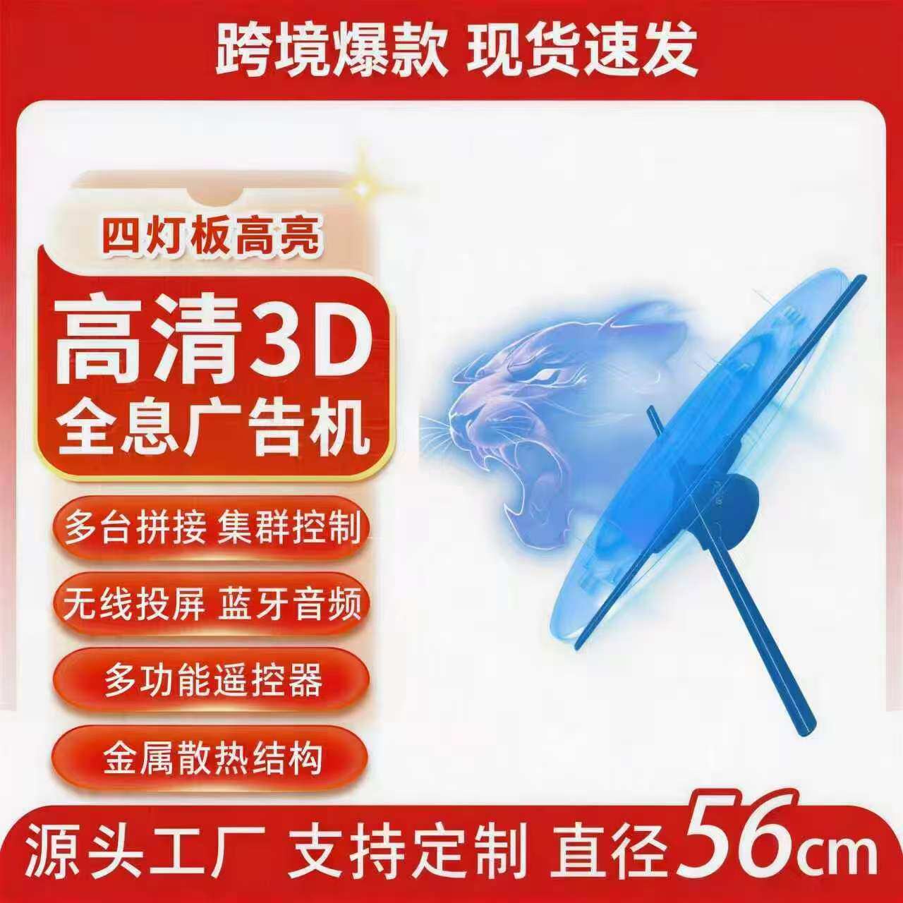 裸眼全息3d风扇立体悬浮3D全息广告机空中成像led旋转灯投影显像