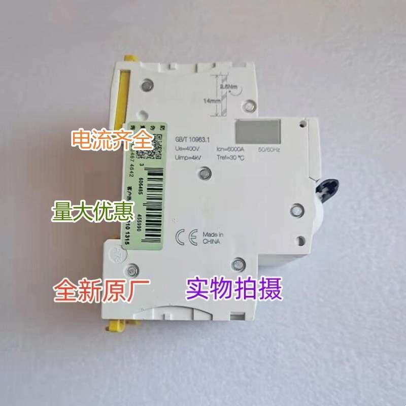 全新原厂 A9系列空开IC65N 3P C16A A9F18316 C10A 20A小型断路器