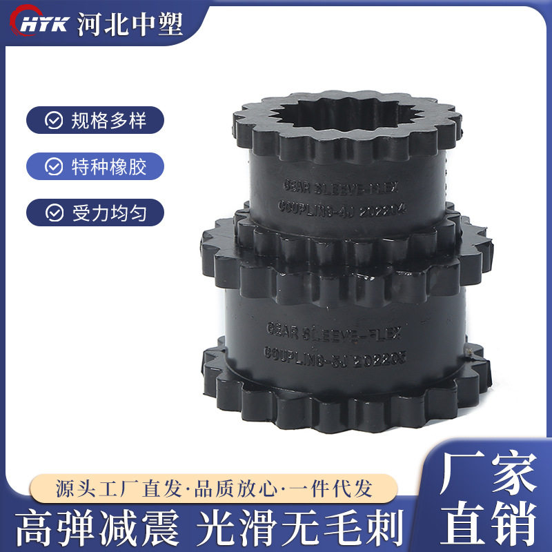 订置加厚联轴器弹性套聚氨酯弹性体缓冲垫减震防滑耐磨工业配件
