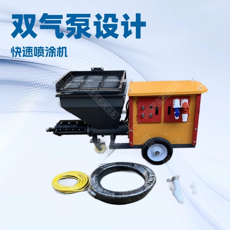 砂浆喷涂机 内外墙多功能水泥喷浆机小型腻子石膏911型砂浆喷涂机