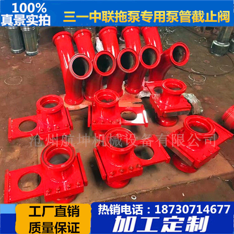 厂家热销泵管截止阀 DN125手动 液压截止阀 三一泵管高低压截止阀