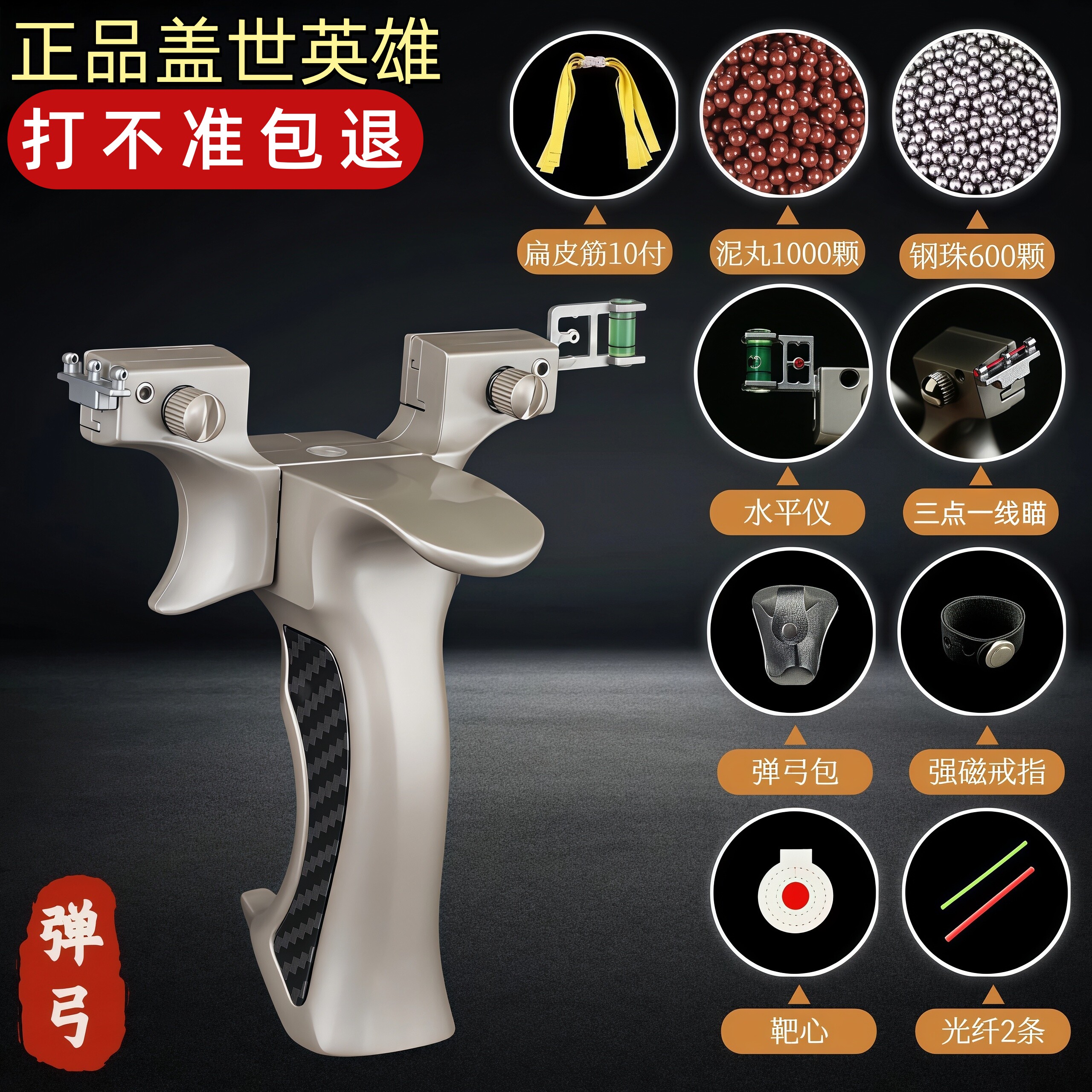 盖世英雄航空铝快压高精准弹弓图片