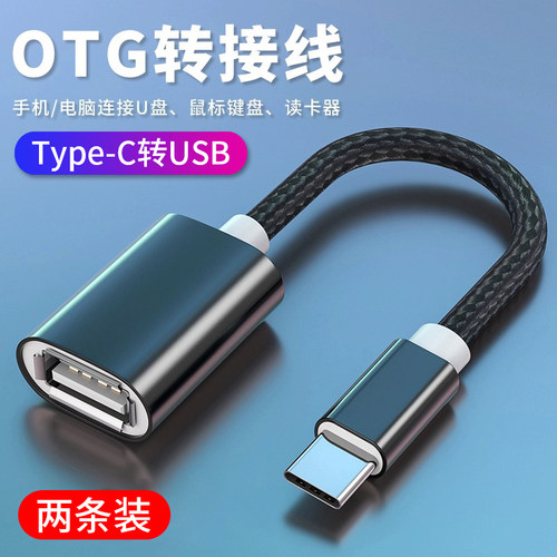 【官方正品】适用于华为充电器Typec超级快充otg转接头转USB数据线tpyec转接线OTG转换器连接U盘优盘读卡器下