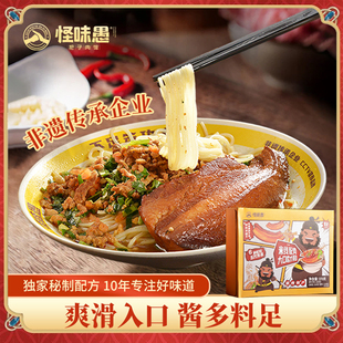 徐州肉醬米線怪味愚把子肉老堤北聯(lián)名特產(chǎn)醬香速食方便即食370g