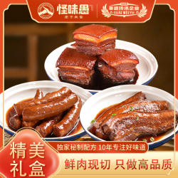 徐州特产怪味愚把子肉东坡肉红烧肉香肠熟食速食加热即食礼盒送礼