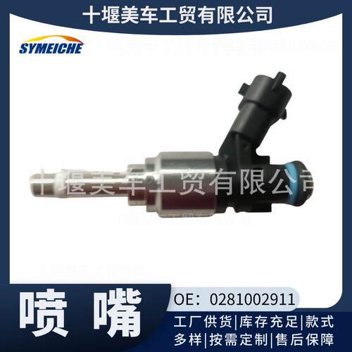 适用斯堪尼亚卡车0444011015尿素泵配量阀喷嘴0281002911