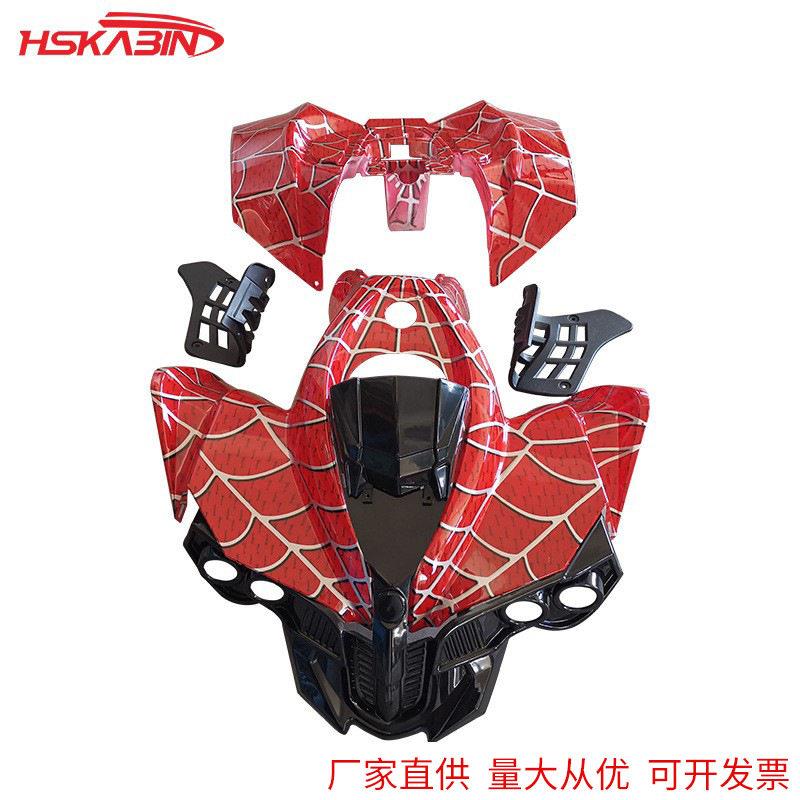 沙滩车ATV越野摩托车卡丁车小霸王水转印外壳碳纤维车壳灯具