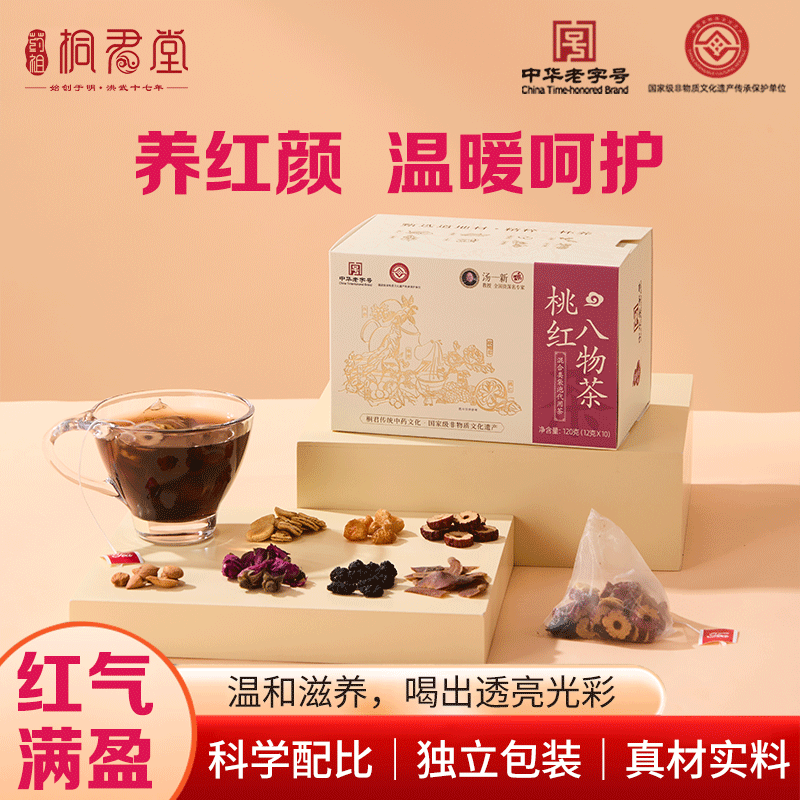 药祖桐君堂桃红八物茶红参补红枣玫瑰花茶气血女生调理养生四物汤