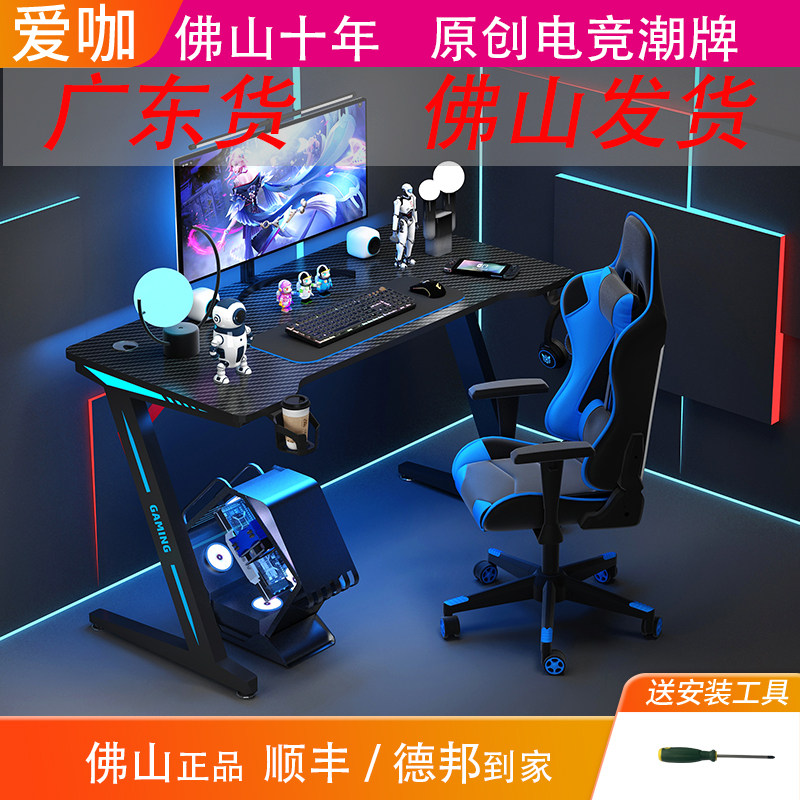 新款热销专业电竞电脑桌椅套装台式加长双人实木碳纤维纹理氛围灯