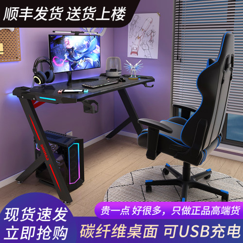 专业电竞桌碳纤维桌面促销