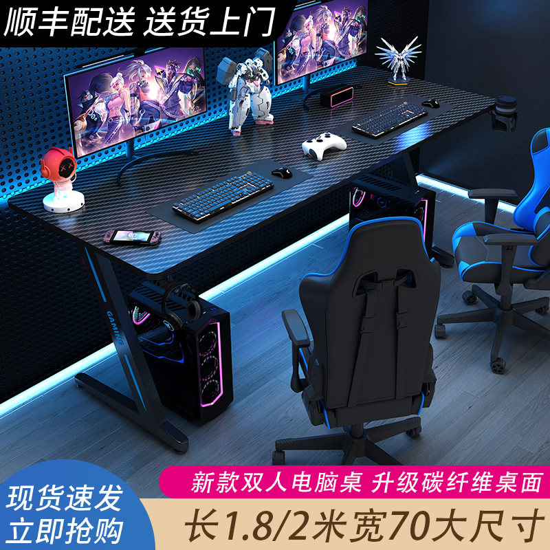 台式家用电脑桌爱咖碳纤维