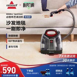 BISSELL必胜布艺清洗机喷抽吸一体洗沙发地毯床垫窗帘家用清洁机
