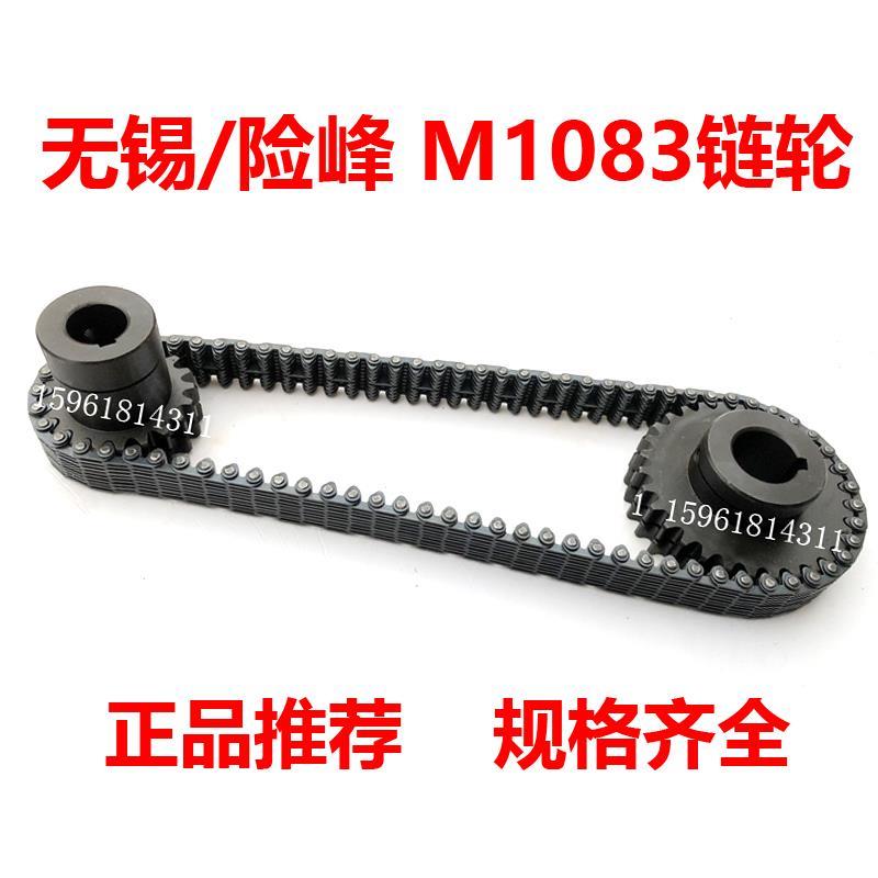 险峰磨床M1083传动链条无声链条 C4-129-80 80节链轮 无心磨配件