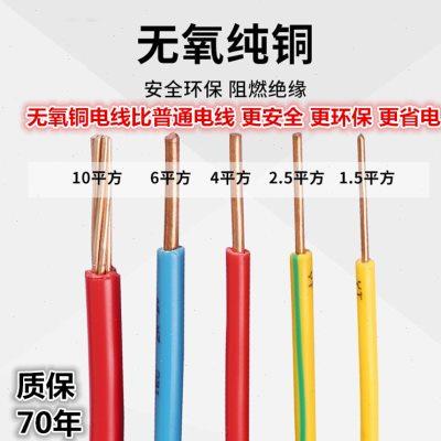 南方阻燃电线玉兔ZRBV-1.5/2.5/4/6平方单芯硬线国标家用铜芯家装
