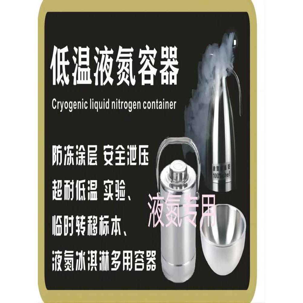 液氮专用提锅储存容器液氮保温壶盆细胞冷冻便捷式小型液氮罐提桶