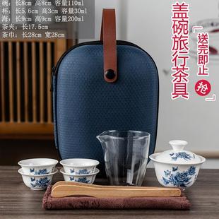 功夫旅行茶具小套装 .盖碗便携式 快客杯一壶三四杯茶艺户外礼品定