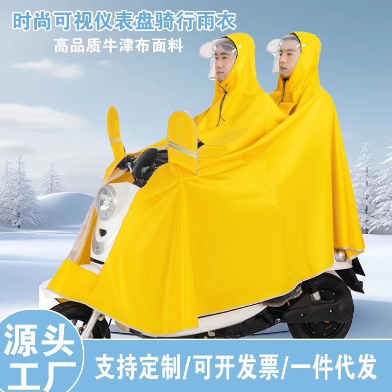 电动车雨衣摩托车雨披单双人男女加厚加长款全身骑行式电瓶车雨衣