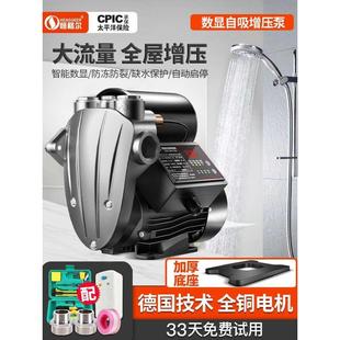 自吸泵家用全自动220V智能增压泵吸水自来水管道泵加压小型抽水机