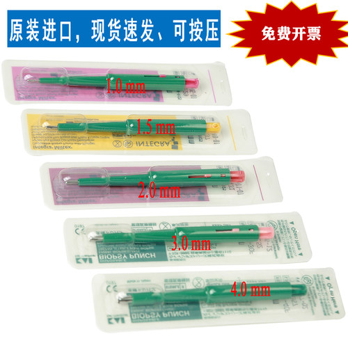 进口Miltex宠物鼠实验皮肤打孔器