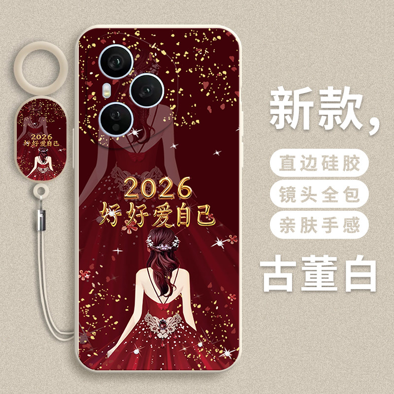 爱自己适用荣耀400Pro手机壳honor300Ultra新款200/100Pro+高级90/80GT70/60/50防摔30/20se9/8x荣耀v40/30