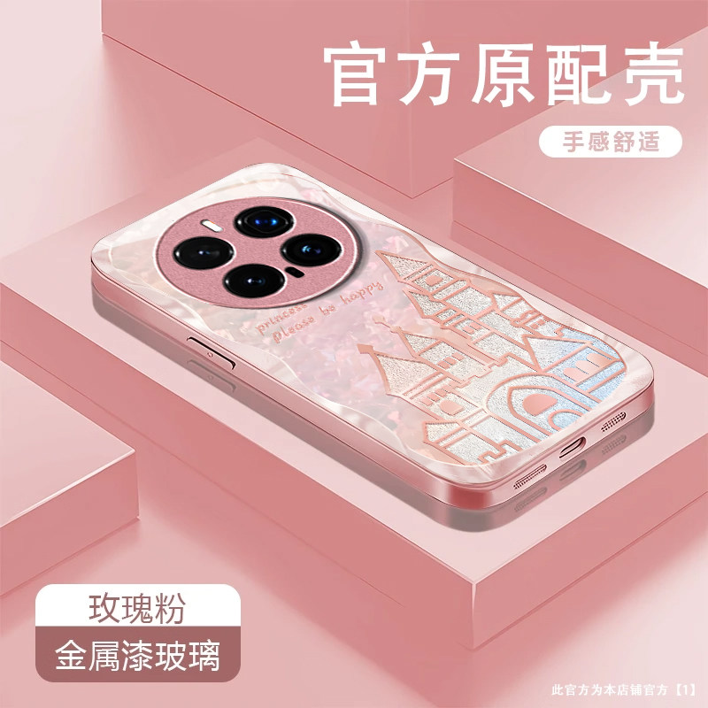 粉色城堡适用honor荣耀Magic8Pro手机壳Magic7Pro新款Magic6/5玻璃Magic4/3套Play9T/8t硬Play7t/6t荣耀Power