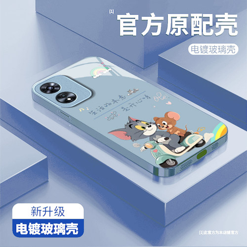 是开心呀适用OPPOA97手机壳oppoa96/95玻璃a93/92s新款a91/72n外壳58/56/55硬壳36/32/5高级11/9/2x液态a3/1i