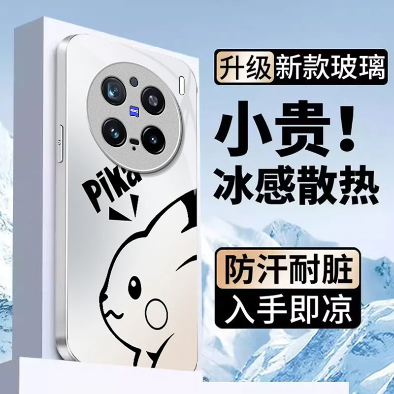 适用vivoX300Pro手机壳vivox200/x100ultra新款x90s/x80pro+高级x50全包x30防摔x27玻璃x60曲屏版x70t硬xNote