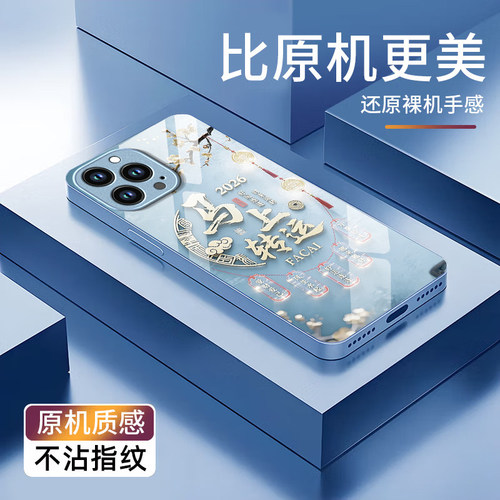 马上转运适用苹果18promax手机壳iPhone17/16pro新款15/14女13mini硬xsmax防摔xr12pro高级11玻璃6s/7/8plus