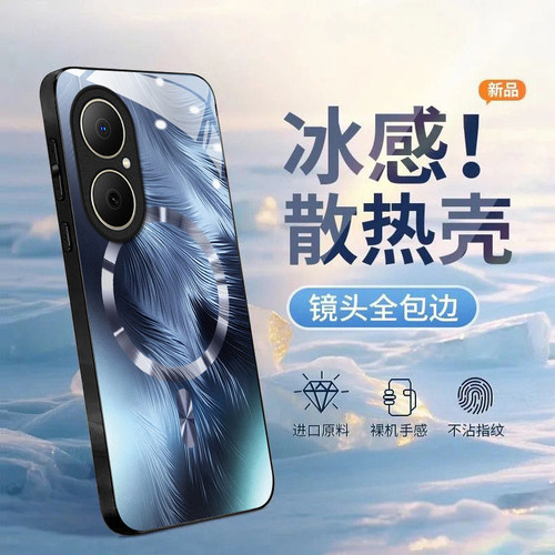 圆环羽毛适用华为畅享80/70/60/50pro手机壳30e新款麦芒40/30/20/11/10se华为优畅享50Plus5G防摔10/9plusxz