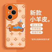 马上发财适用荣耀400Pro手机壳新款 小羊皮潮 个性 DNP AN00防摔镜头全包男女挂绳硅胶软壳创意保护套高级感时尚
