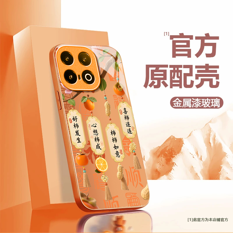 适用iQOO13手机壳iqoo11s新款iq7/8柿柿如意iqoo9pro防摔iqoo10/11/12硬壳iqooU3x标准版iqoou5e玻璃iqoou1x