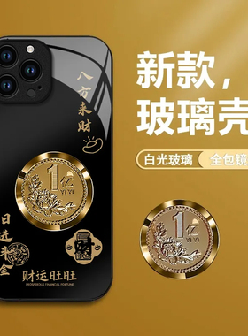 适用苹果17promax手机壳iPhone16/15pro新款14女13mini全包xsmax防摔xr12pro玻璃11高级感ip6s/7/8plus苹果se