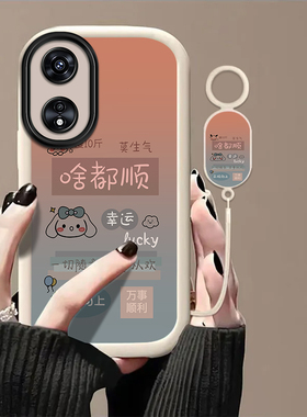 适用OPPOA975G手机壳oppoa96/95/72新款a93/92/56s防摔55/53/52软壳36/32/5活力版11/9/2x全a3/1i包PlusMaxGT