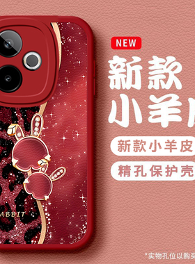 可爱兔子适用realme真我GTNeo6SE手机壳真我gt7/5/14pro新款gt6/2高级v70/60s全包v23i软壳q5防摔q3pro探索版