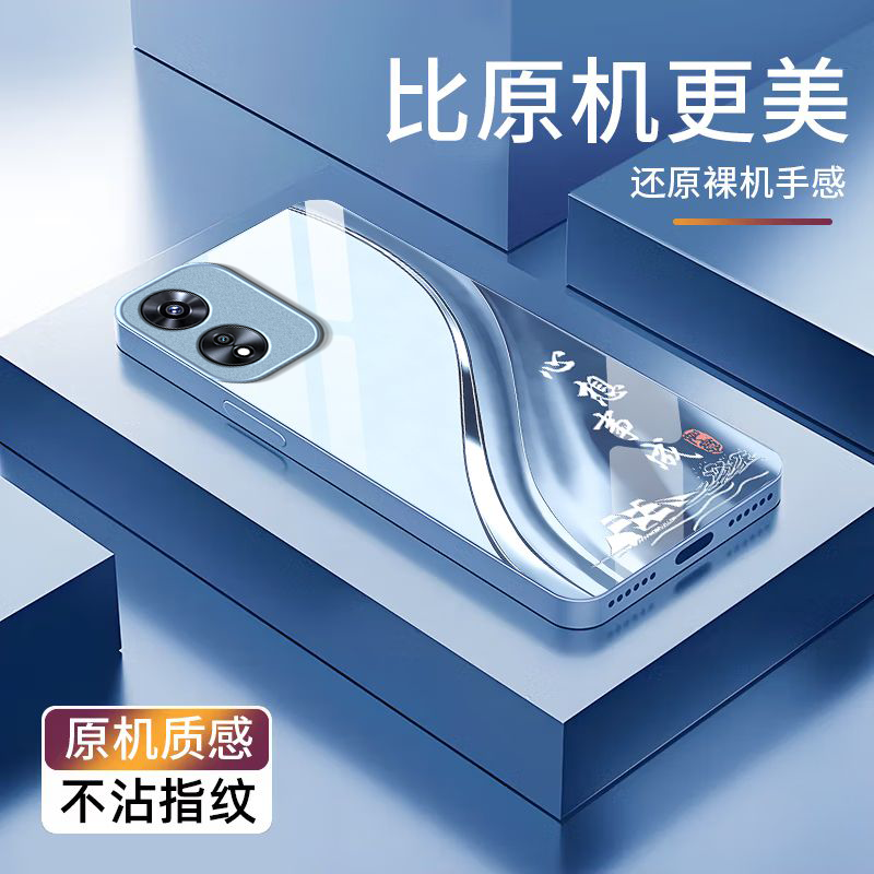 心想事成适用OPPOA97手机壳oppoa96/95玻璃a93/92s新款a91/72n外壳58/56/55硬壳36/32/5高级11/9/2x液态a3/1i
