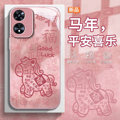 百福小马适用OPPOA97手机壳oppoa96/95玻璃a93/92s新款a91/72n外壳58/56/55硬壳36/32/5高级11/9/2x液态a3/1i