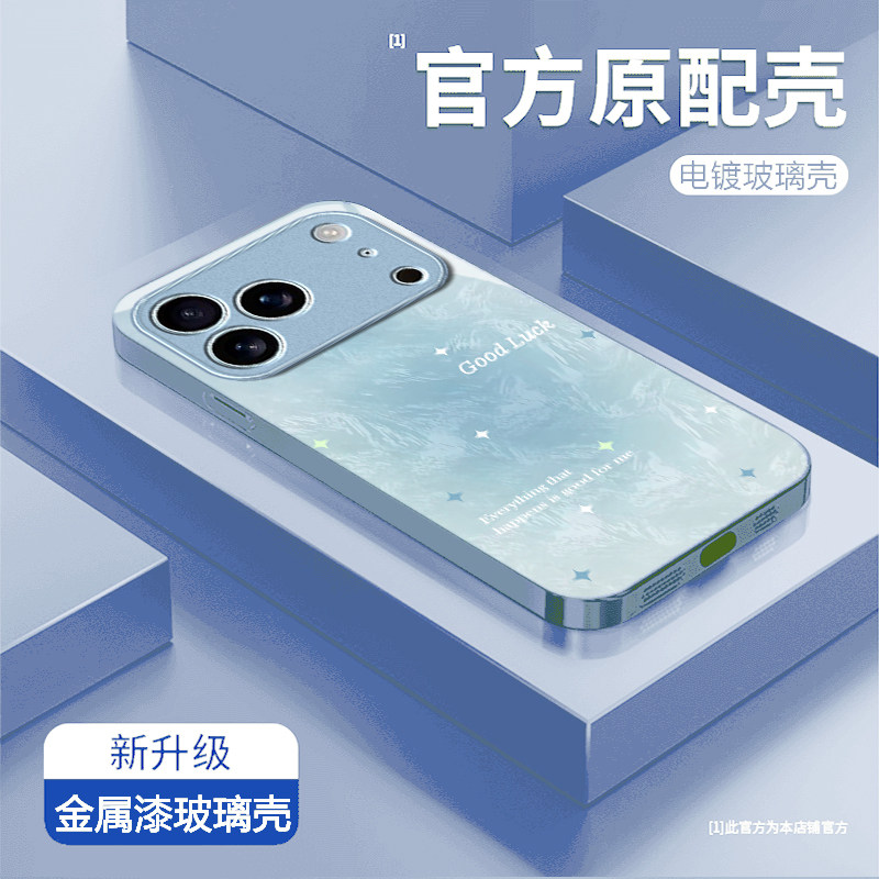 冰蓝星星适用苹果17promax手机壳iPhone16/15pro新款14女13mini全包xsmax防摔xr12pro硬壳11玻璃ip6s/7/8plus