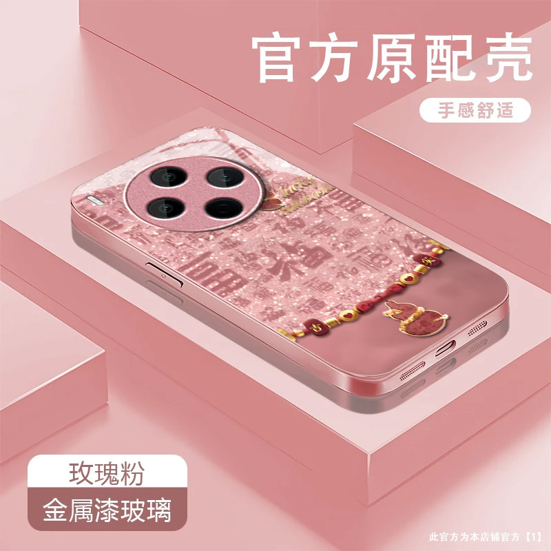 百福葫芦适用vivoY500Pro手机壳y300/y200/y100i新款y97玻璃y93/y76/y74/y52/y51sy78/y77t套y50y37mpro+5gGT